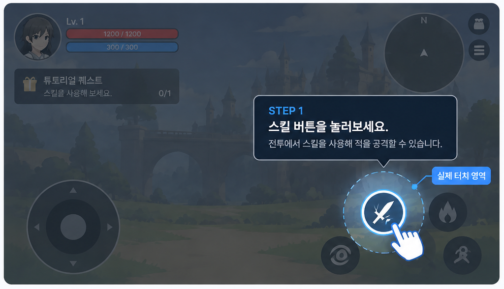 게임 UI의 Z축은 어떻게 설계할까? HUD·팝업·알림의 화면 레이어 구조 4 튜토리얼의 Z축과 입력 영역